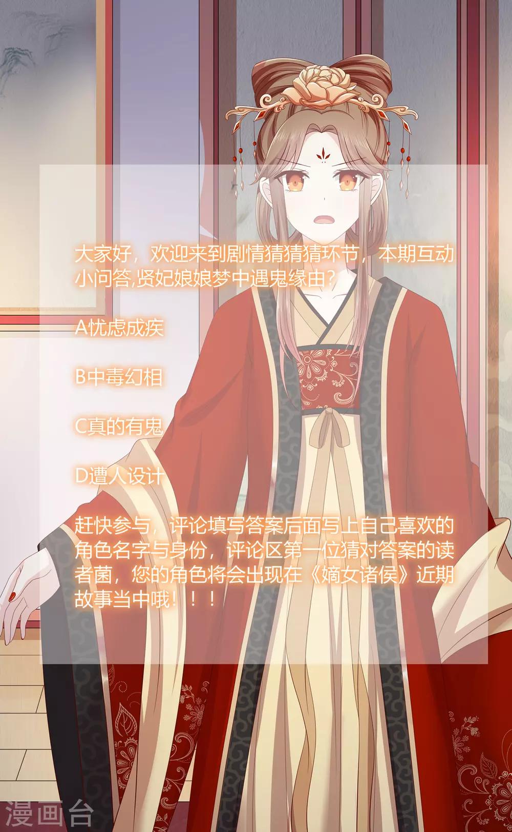 第2季55话 牡丹诡案30