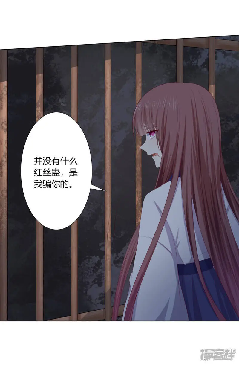 第2季92话 红丝蛊毒8