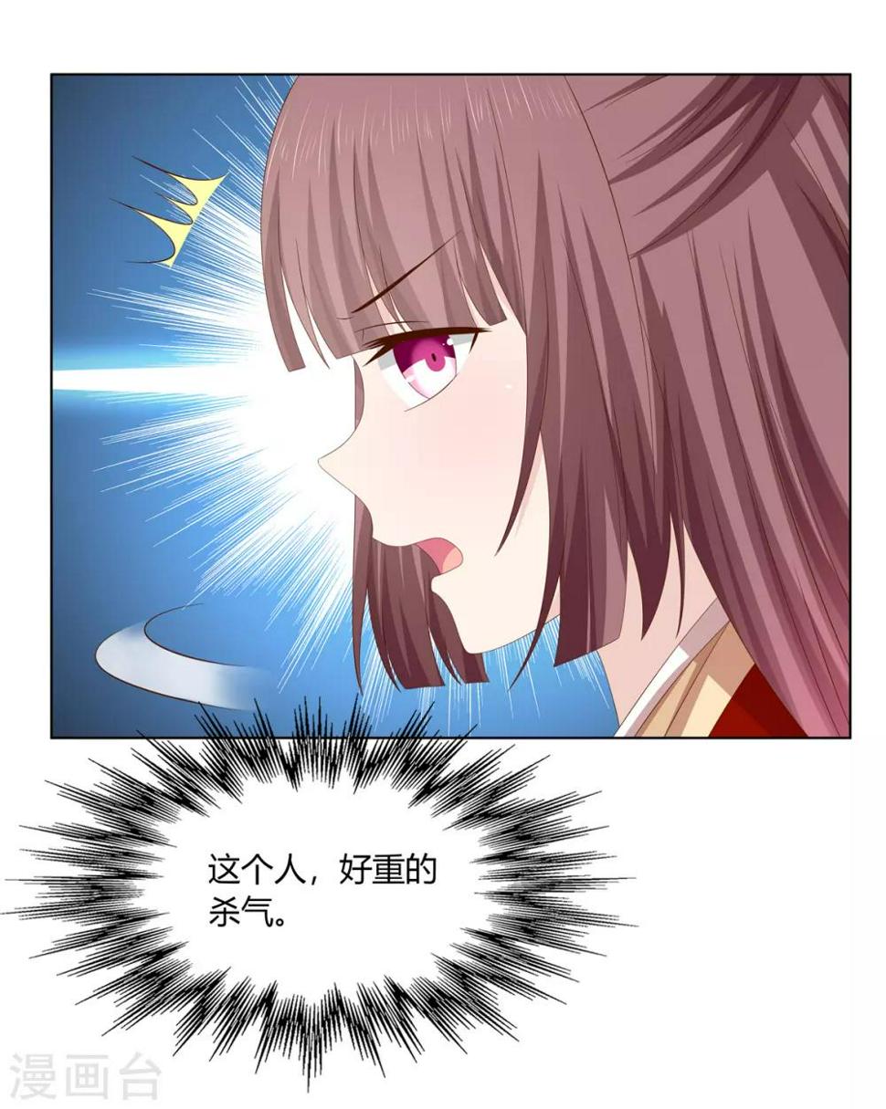 第2季30话 秘密王牌29