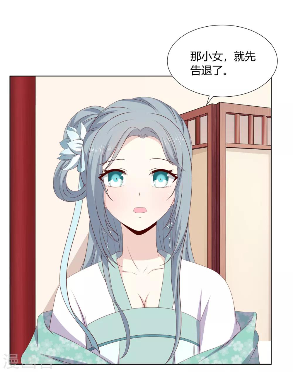 第2季35话 引血化毒7