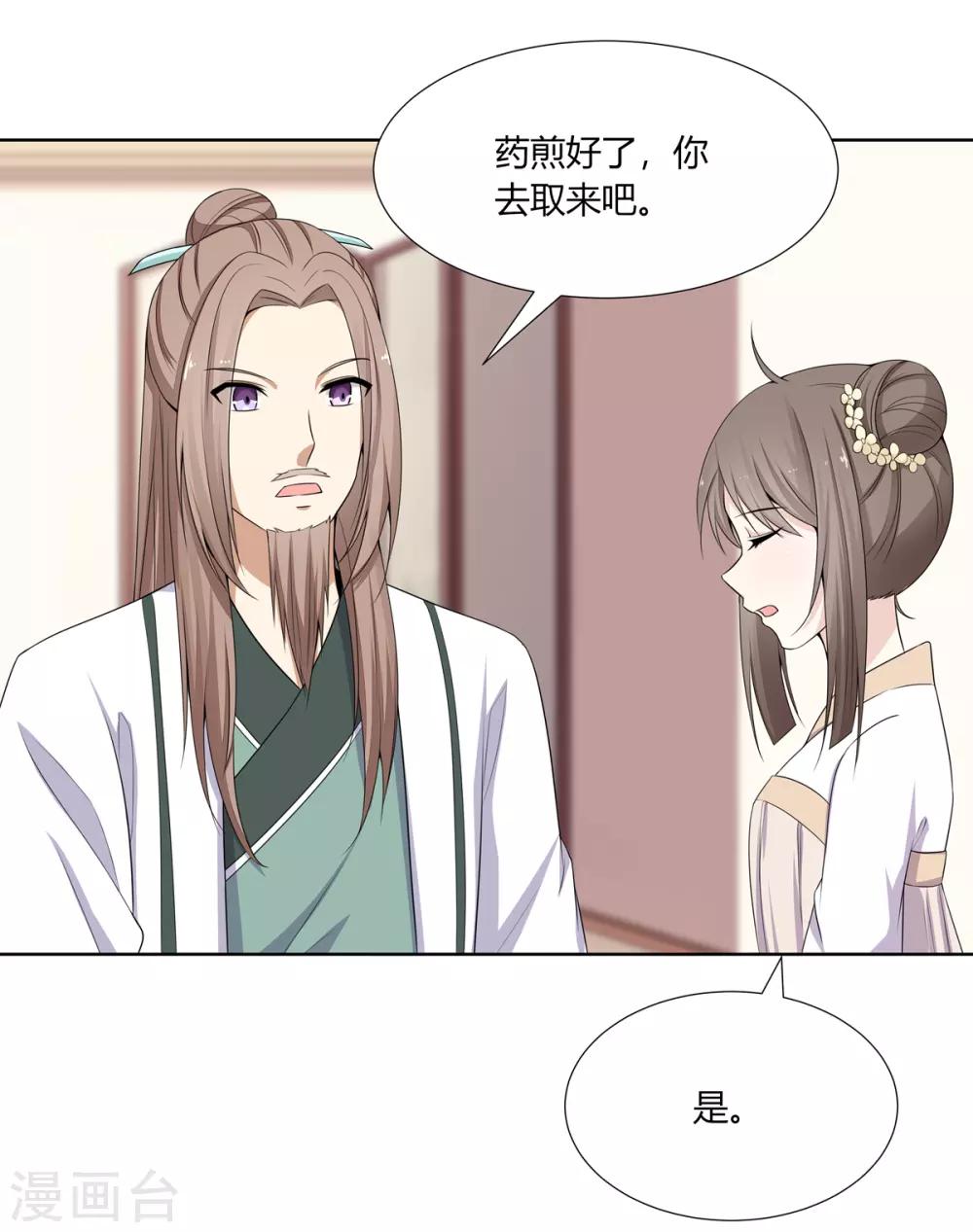 第5话 父女对峙巧周旋16