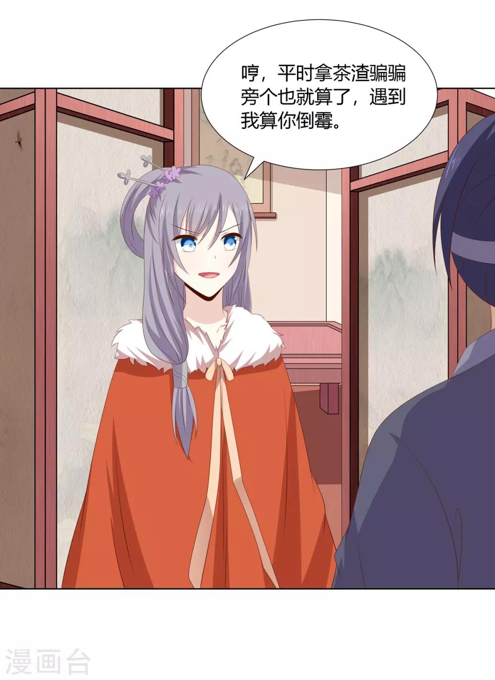 第2季45话 自食恶果14