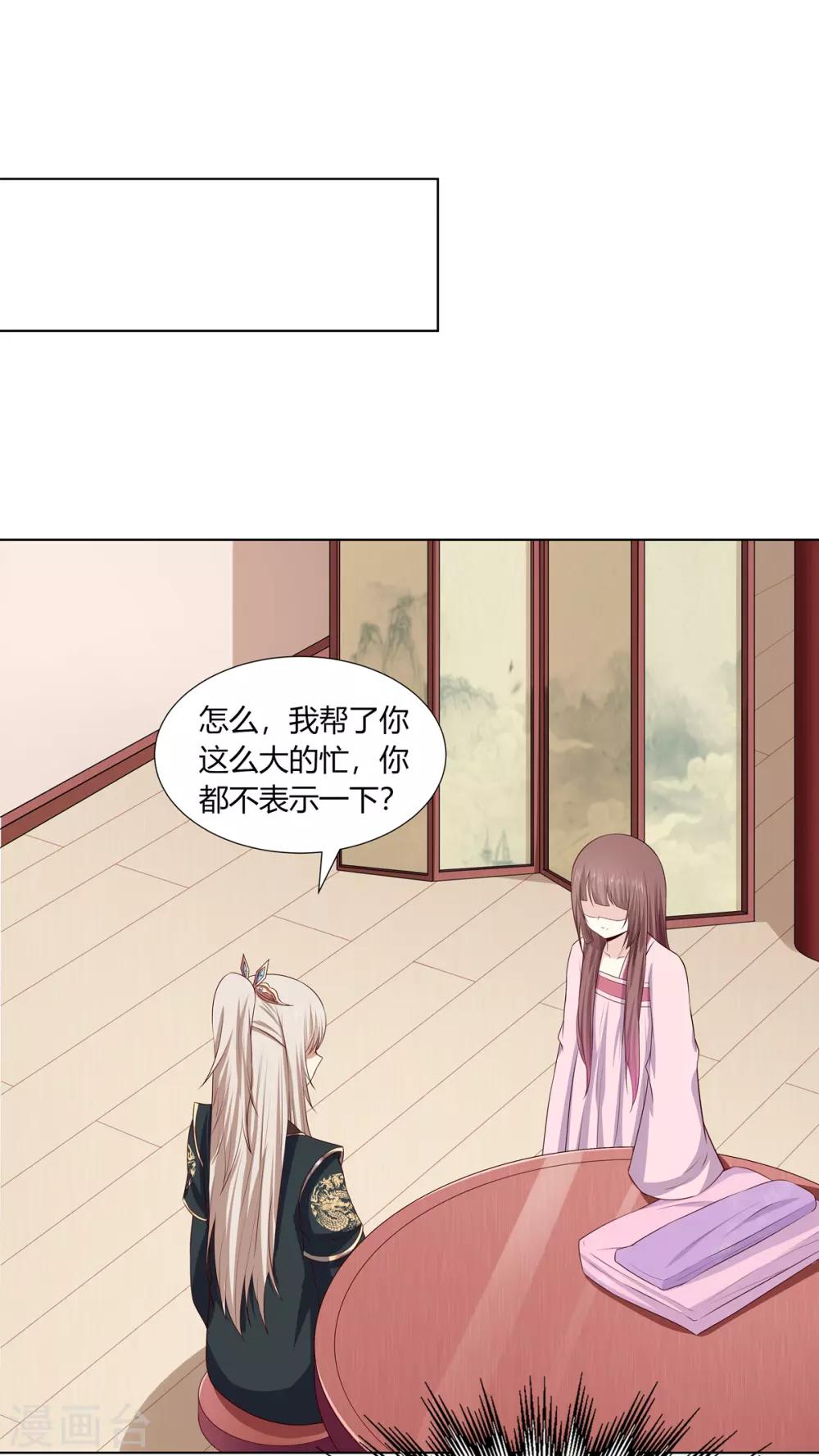 第2季7话 方贵提亲19