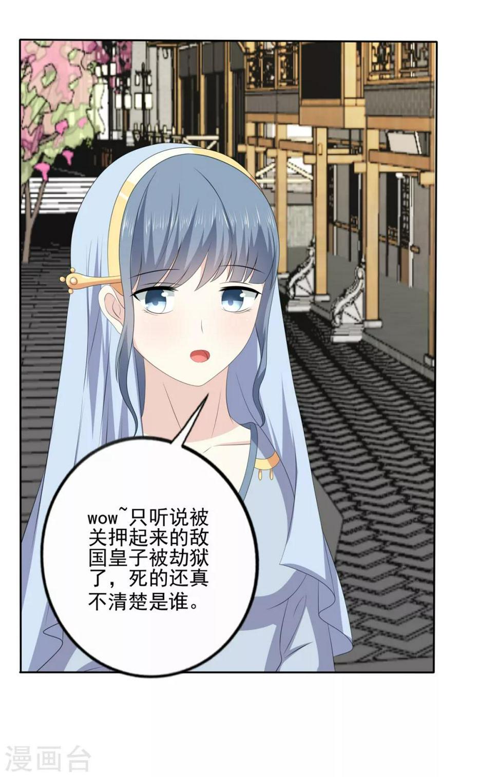 第2季43话 危在旦夕20
