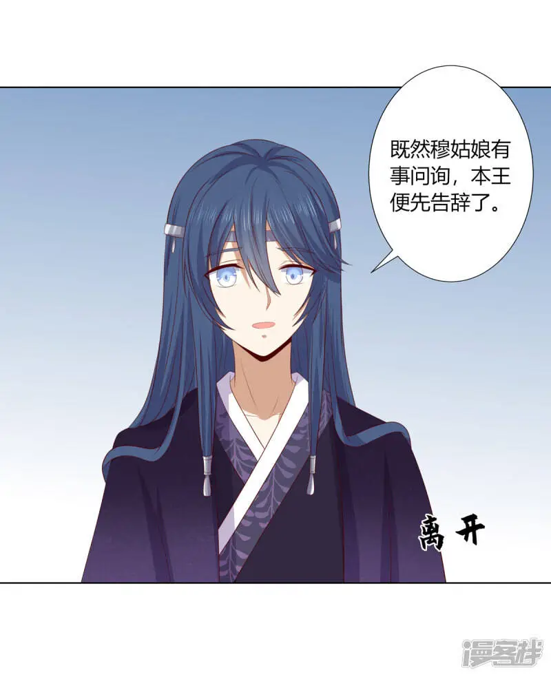 第2季85话 琉球女帝8