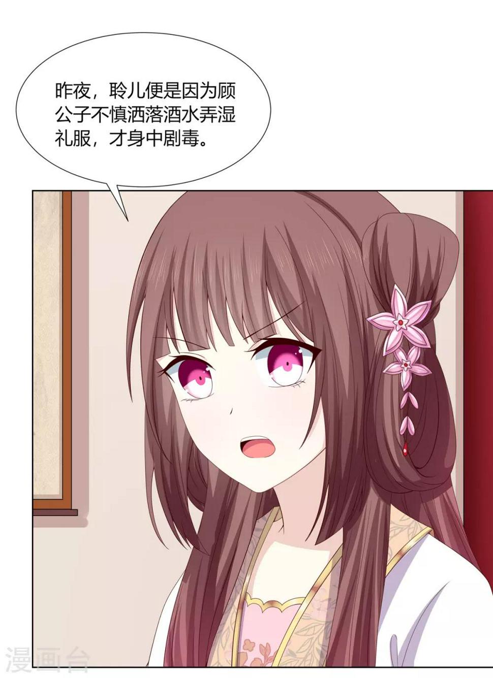 第2季10话 洗清冤屈19