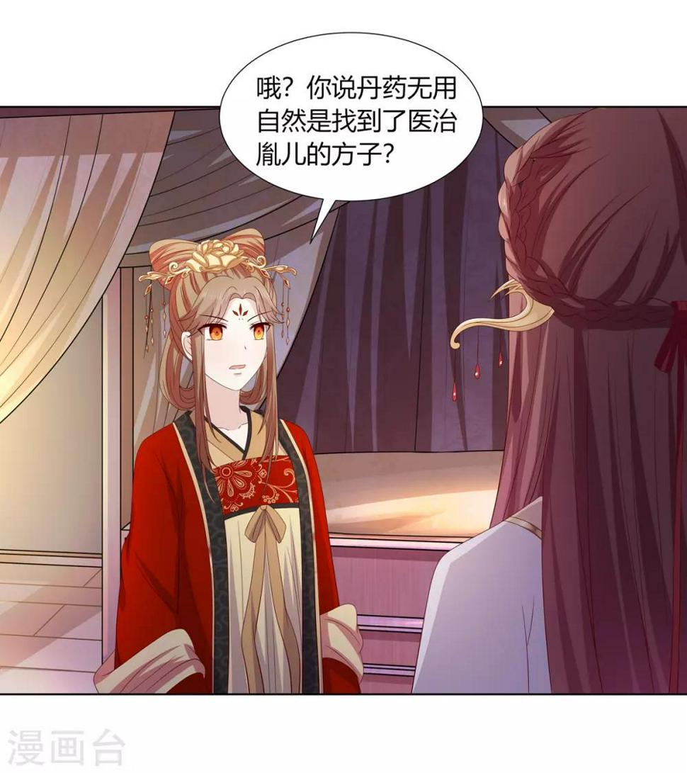 第2季12话 贤妃试探32