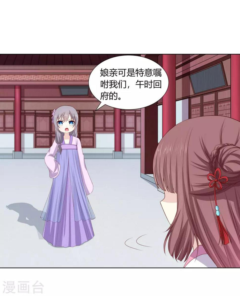 第2季27话 玄梦九辩22