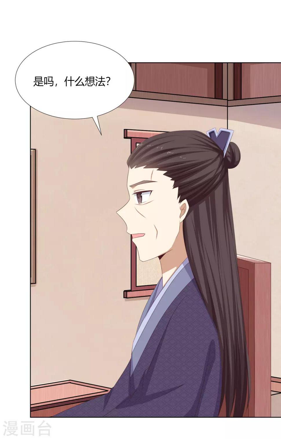 第19话 机关算尽太聪明4