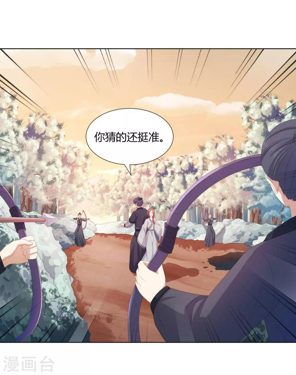 第2季67话 野心博弈10