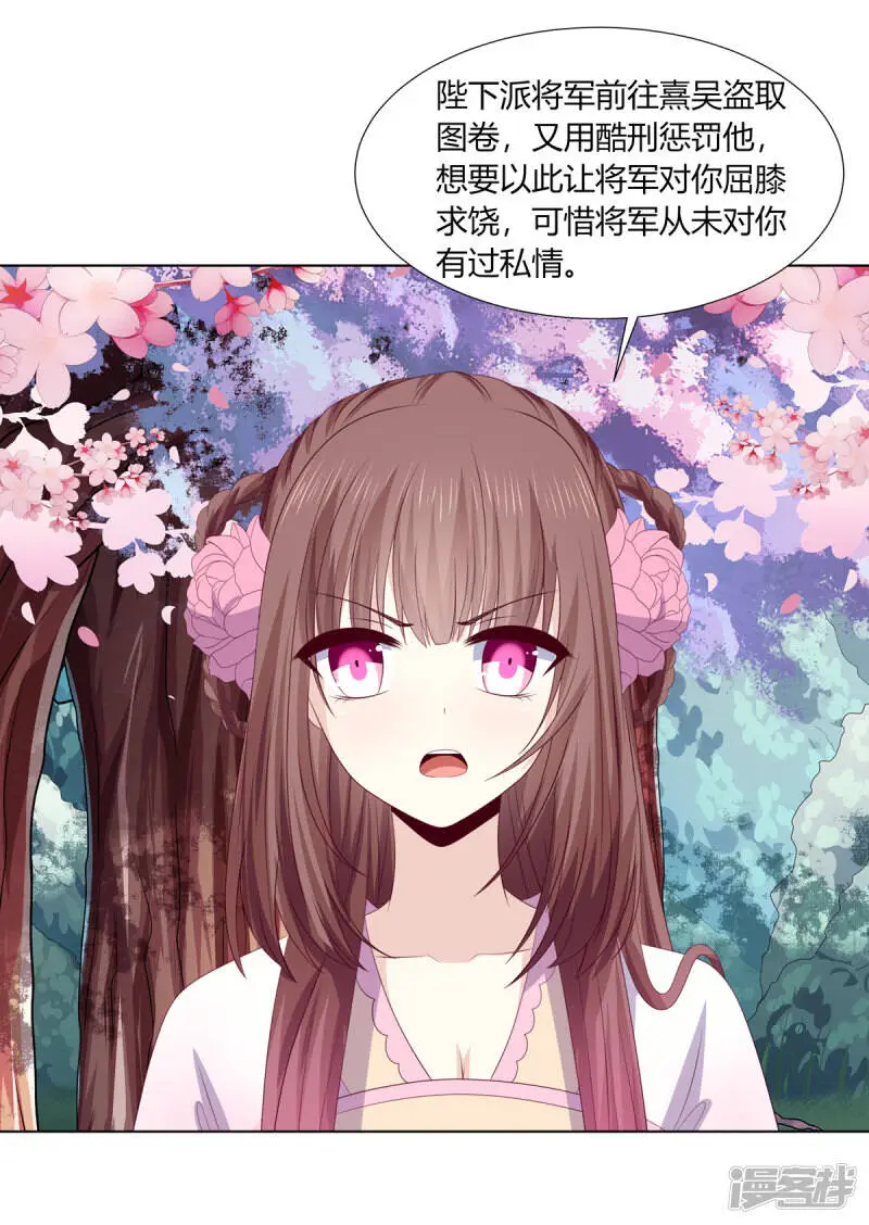 第2季87话 误入陷阱28