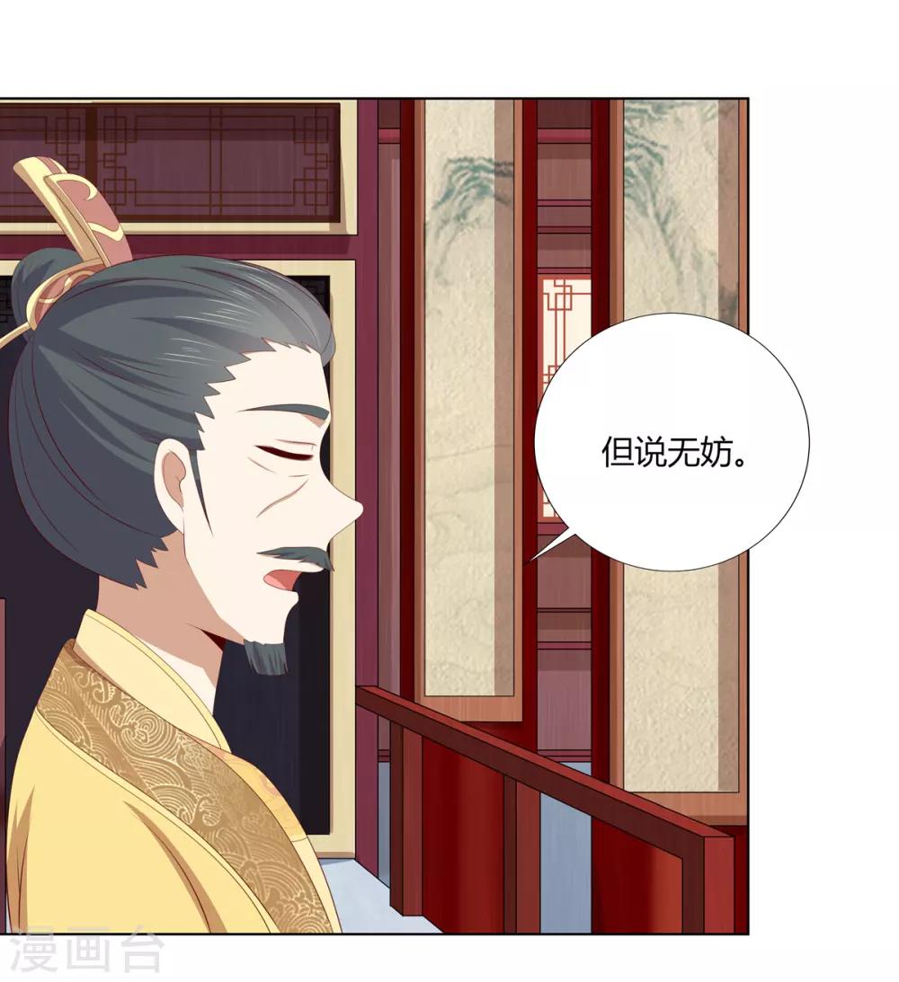 第2季78话 身败名裂25