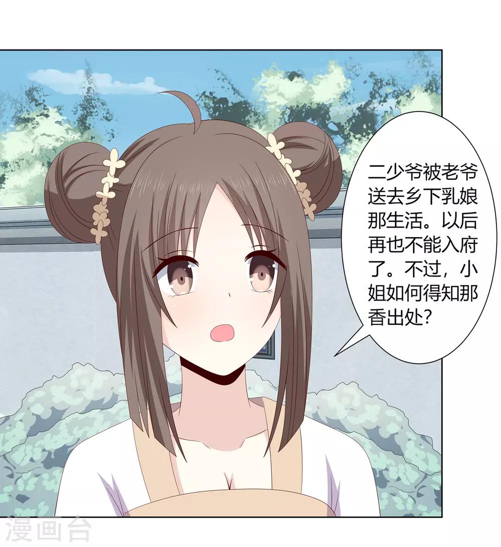 第2季20话 赏花灯会14