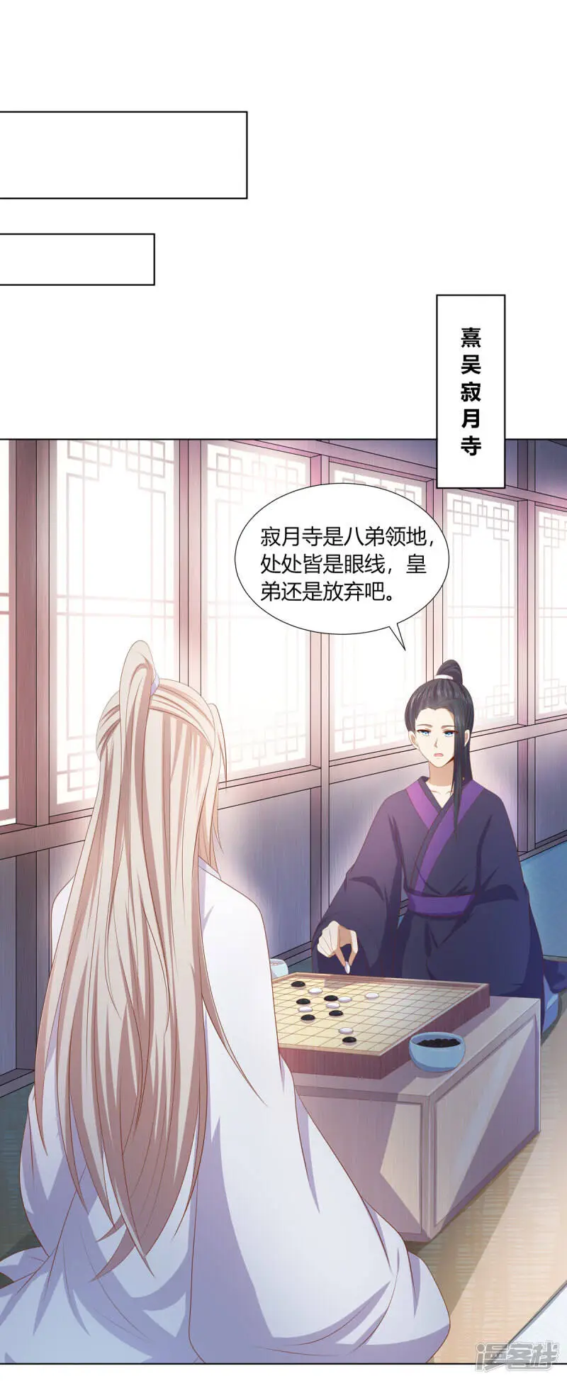 第2季91话 命悬一线9