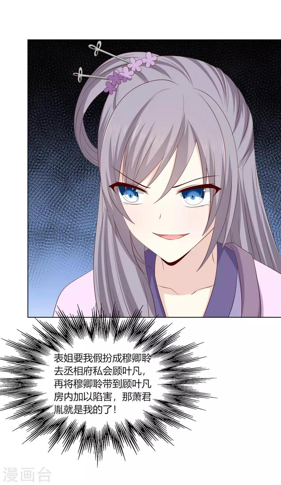第2季6话 连根铲除27