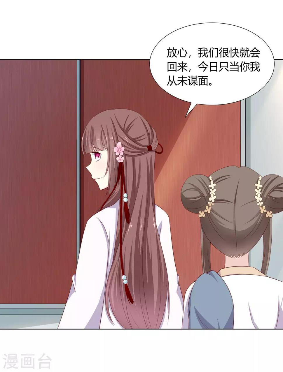 第11话 贪财奴婢急拦路22