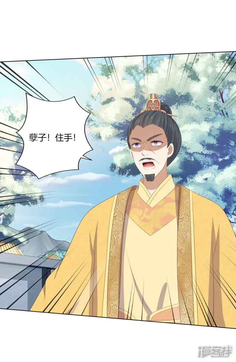 第2季93话 流氓逼亲0