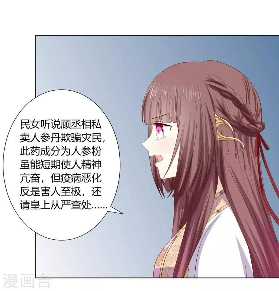 第2季13话 觐见皇上31