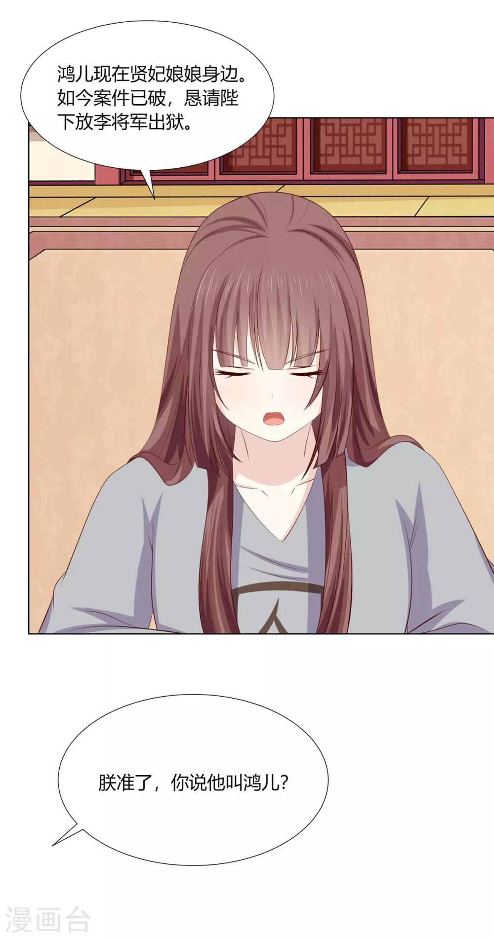第2季62话 贤妃牵线5