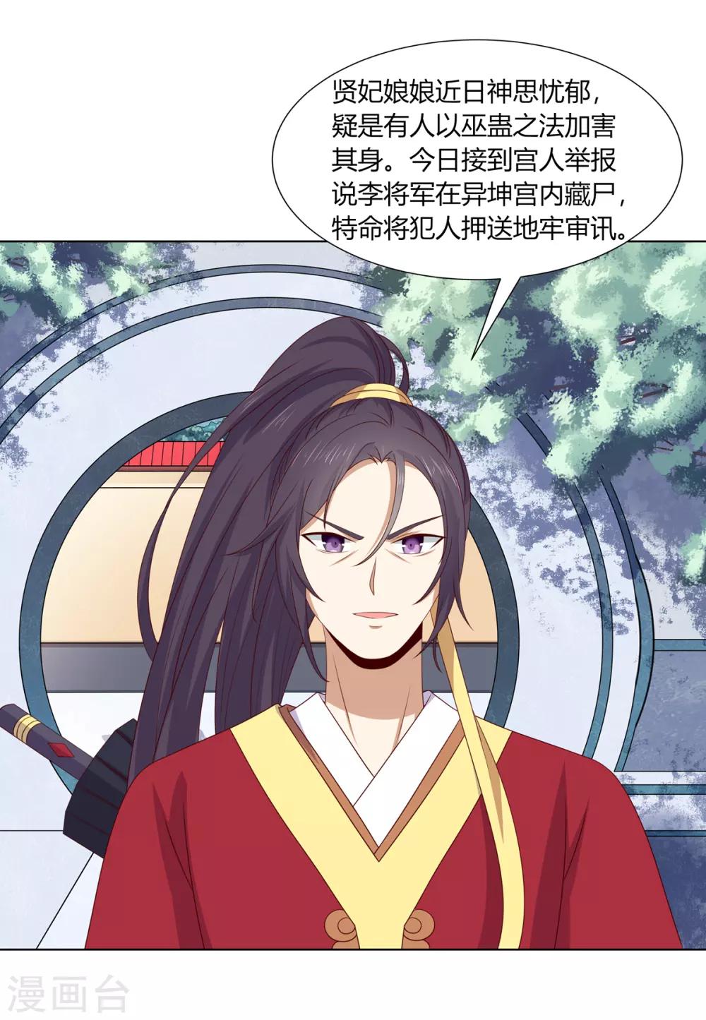 第2季58话 阴谋得逞17