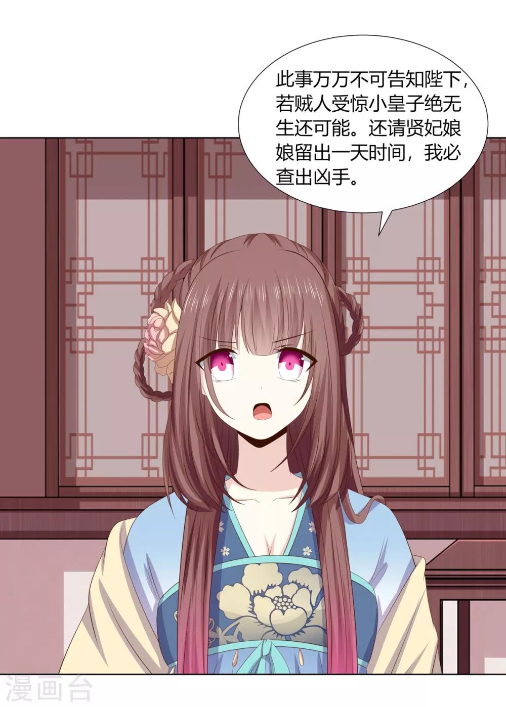 第2季63话 萧鸿被劫9