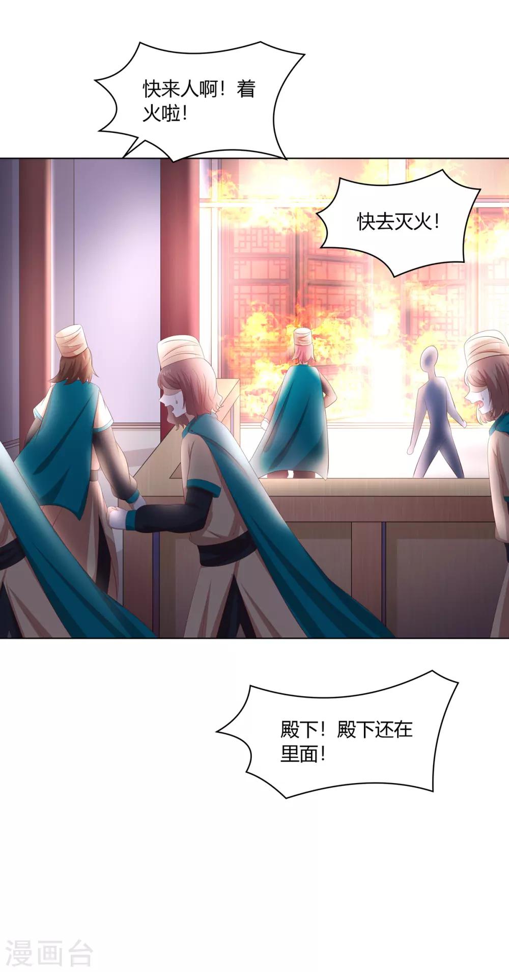 第2季53话 柔然梦尽25