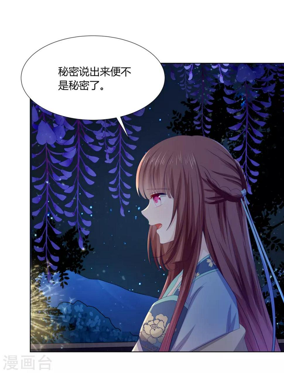 第2季72话 临别之日15