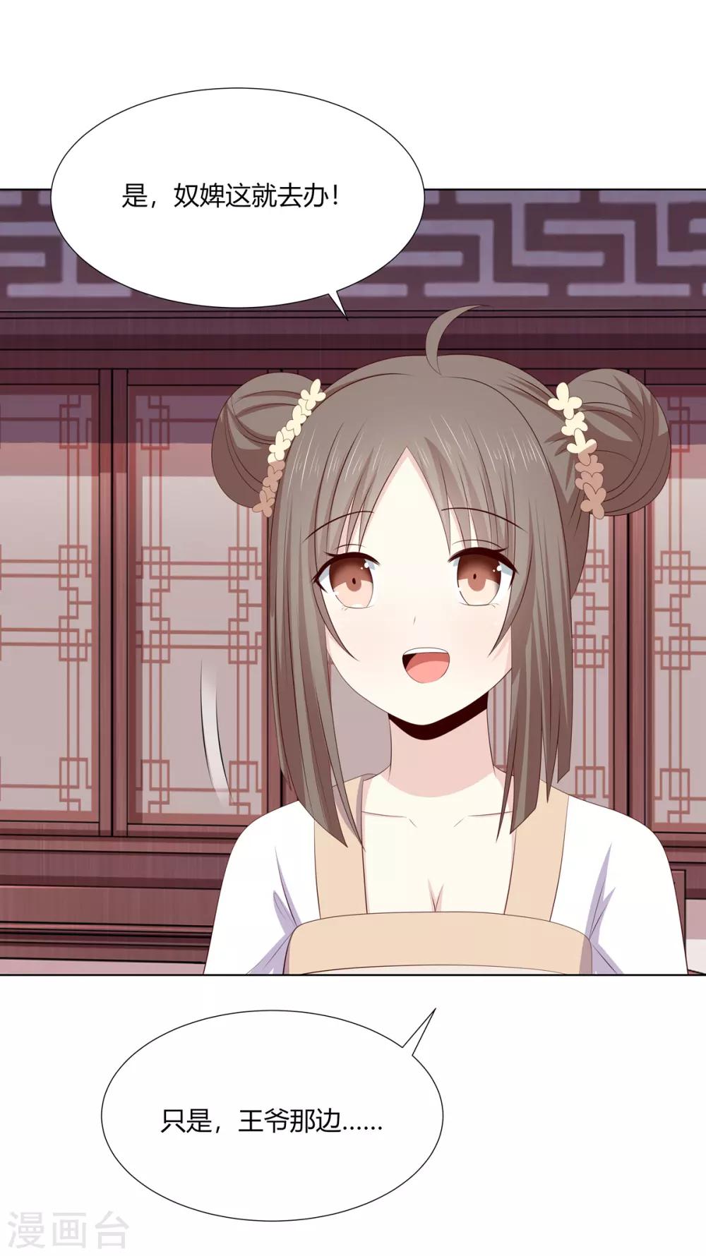 第2季62话 贤妃牵线18