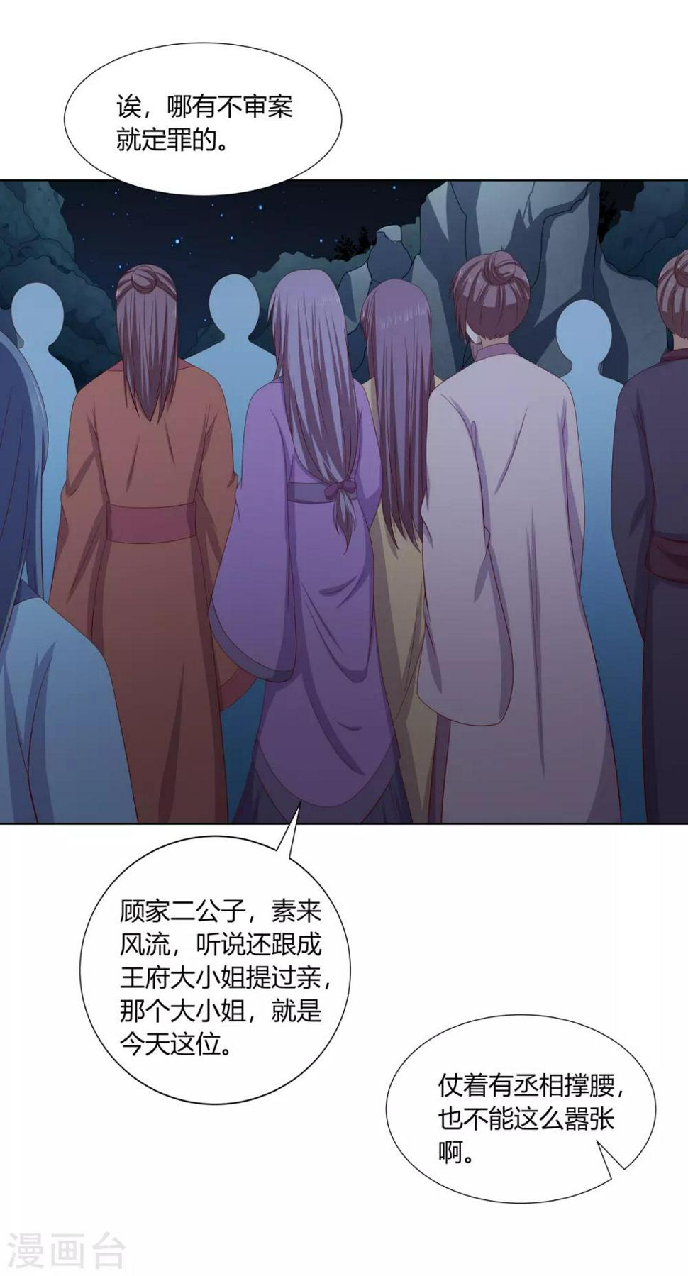 第2季9话 深夜遇袭5