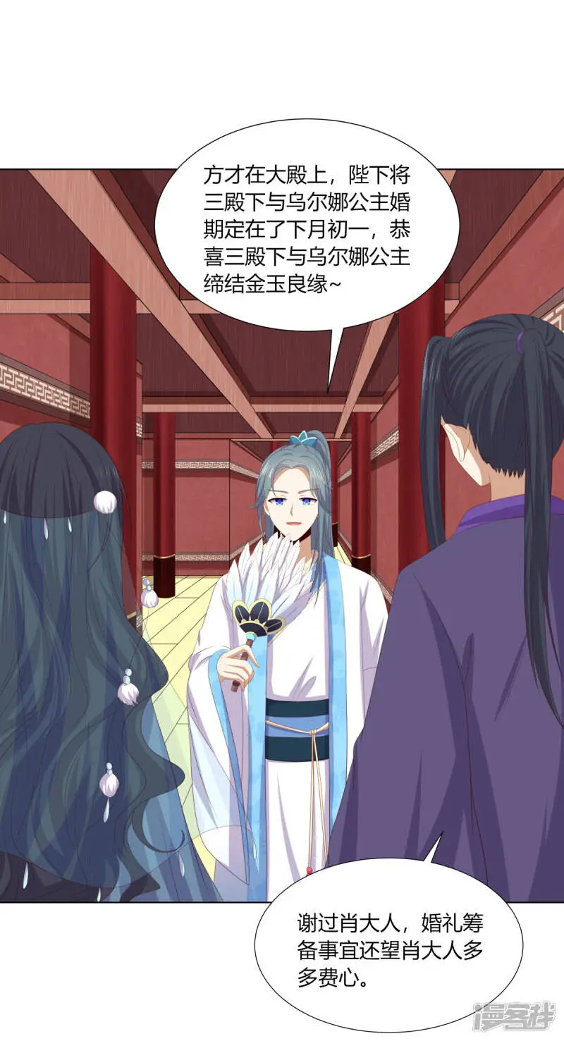 第2季96话 婚宴阴谋12