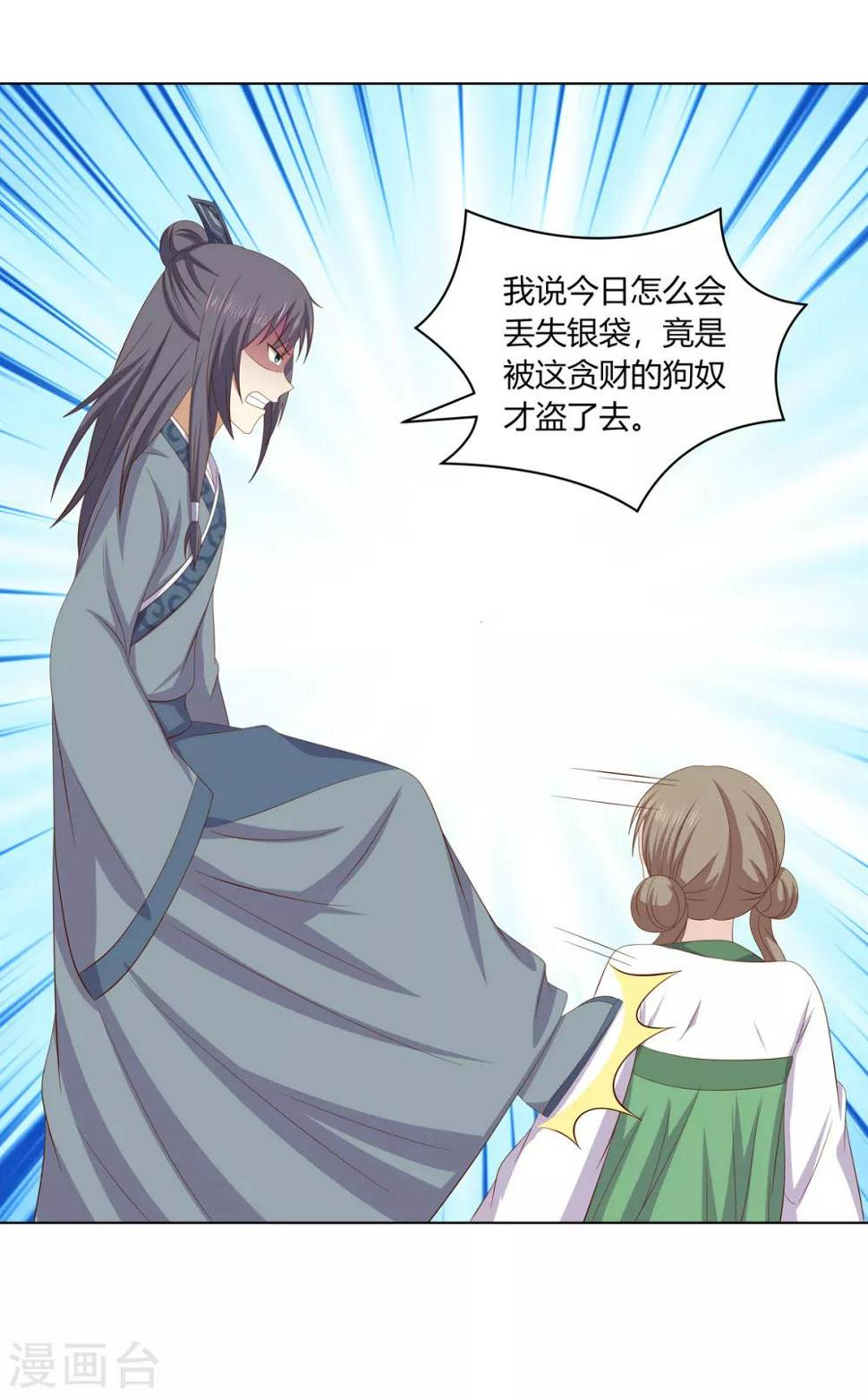 第2季19话 飞蛾扑火20