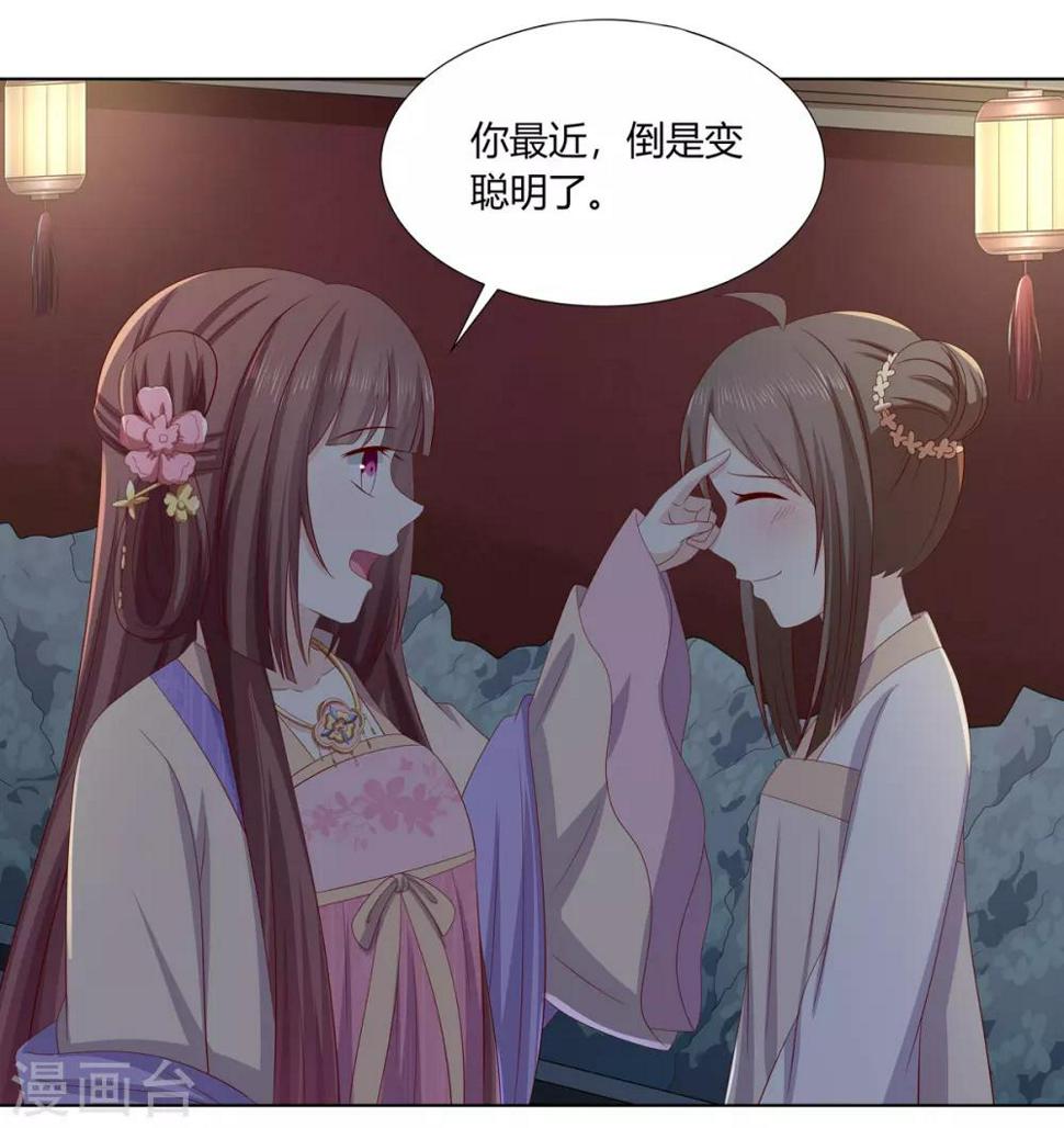 第2季22话 顾府小姐19