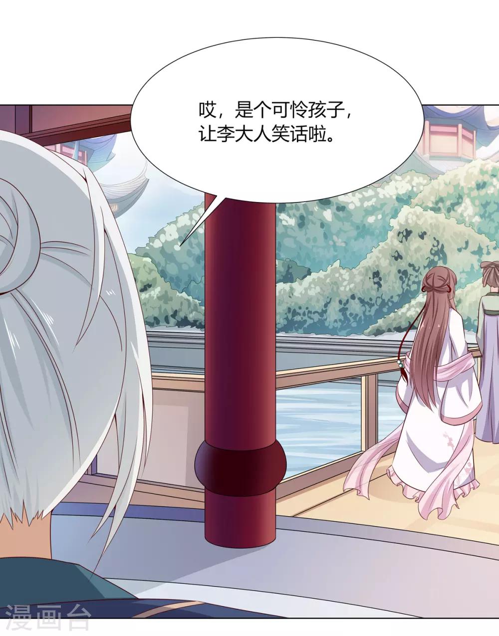 第6话 鸿门宴上引杀机13