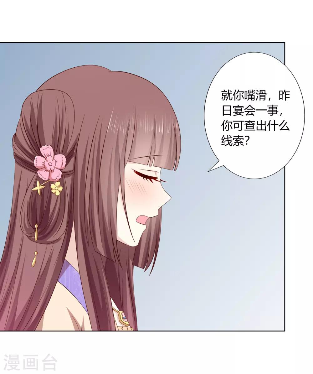 第2季23话 一别两宽7