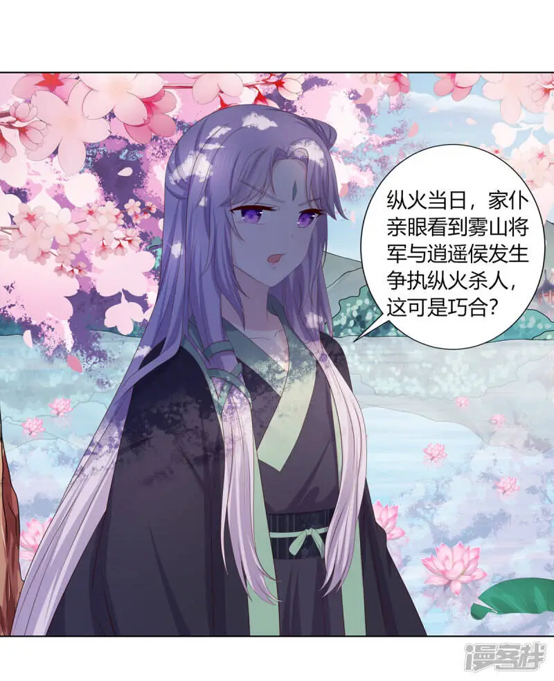 第2季85话 琉球女帝35