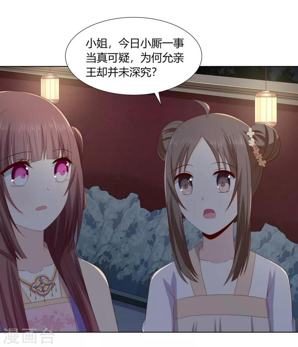 第2季22话 顾府小姐16