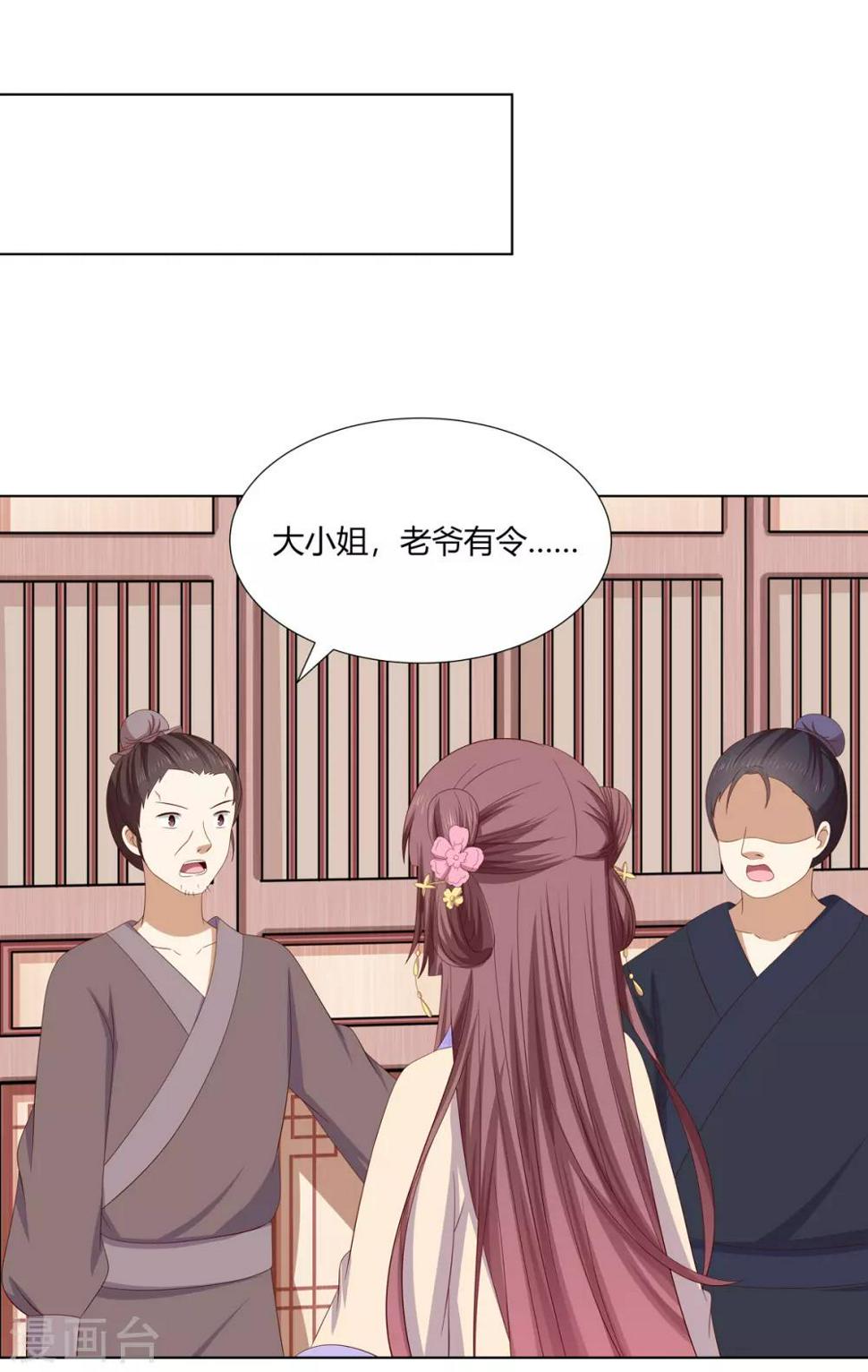 第2季26话 祖父昏厥24