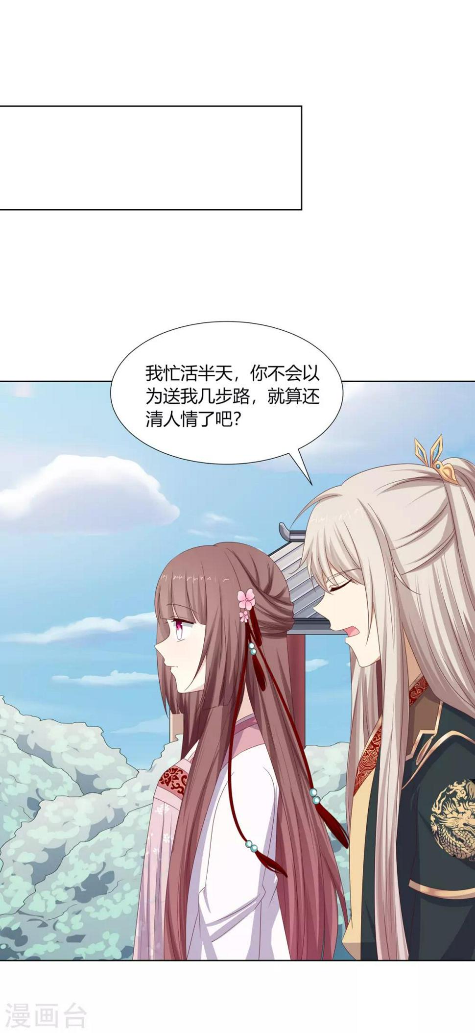 第24话 洗清冤屈欲反击26