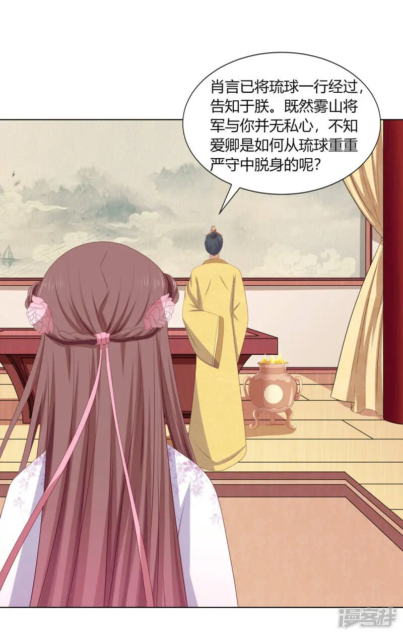 第2季82话 分道扬镳2