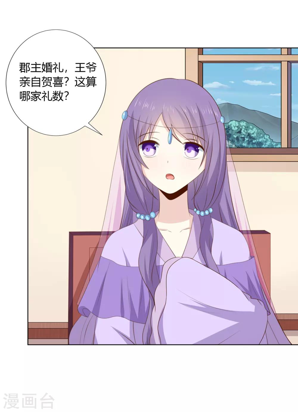 第2季51话 大婚之日17
