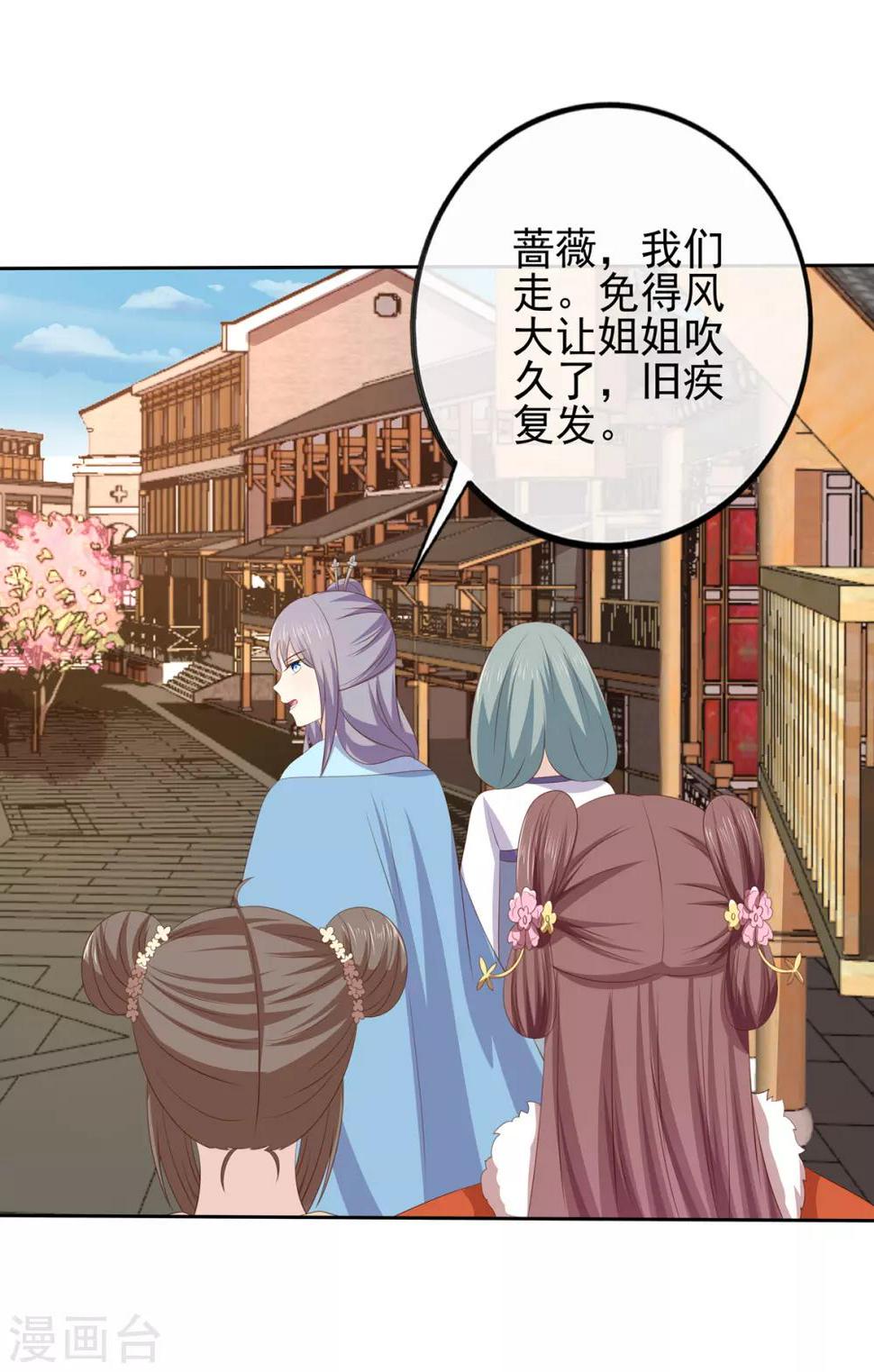 第2季44话 京城变天19