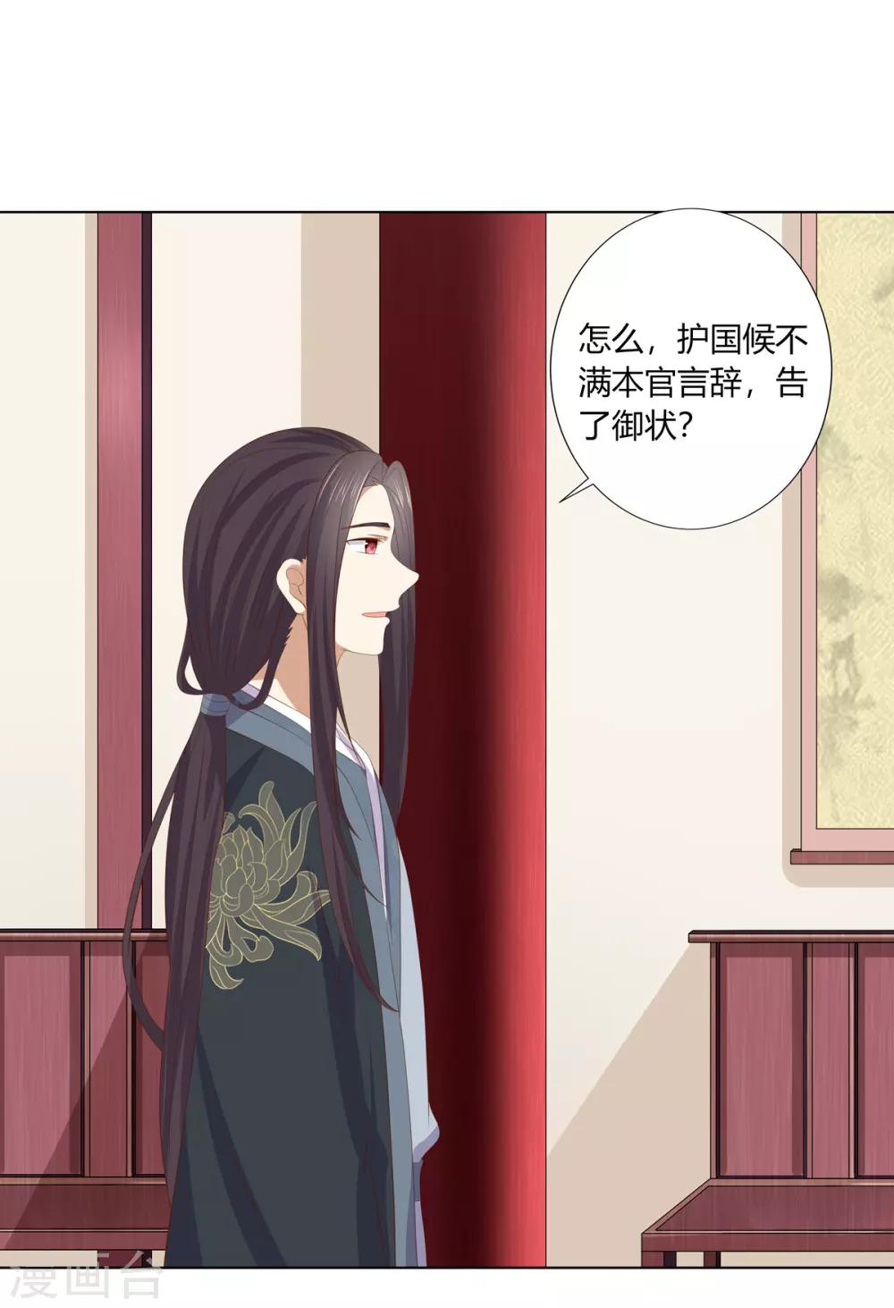 第2季66话 圣前对峙10
