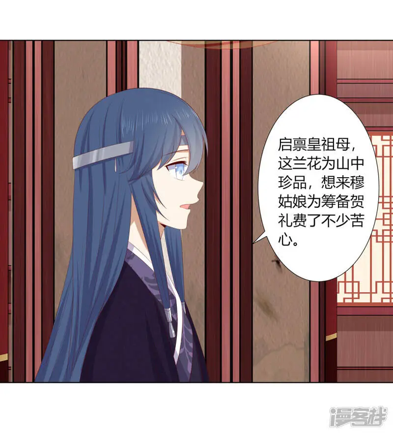 第2季85话 琉球女帝4