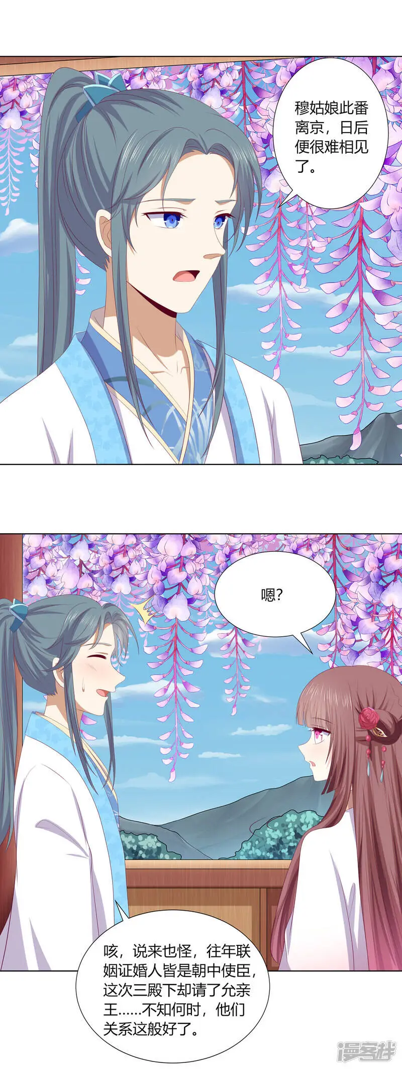 第2季96话 婚宴阴谋23