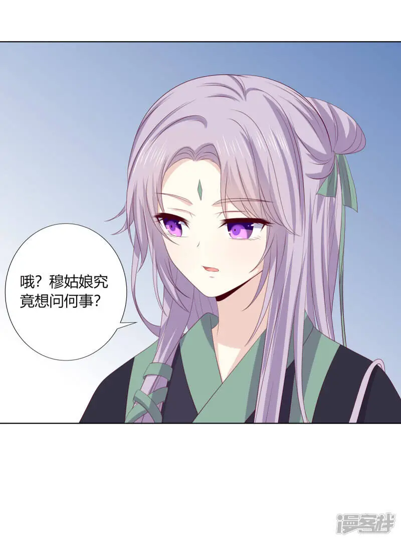 第2季87话 误入陷阱21