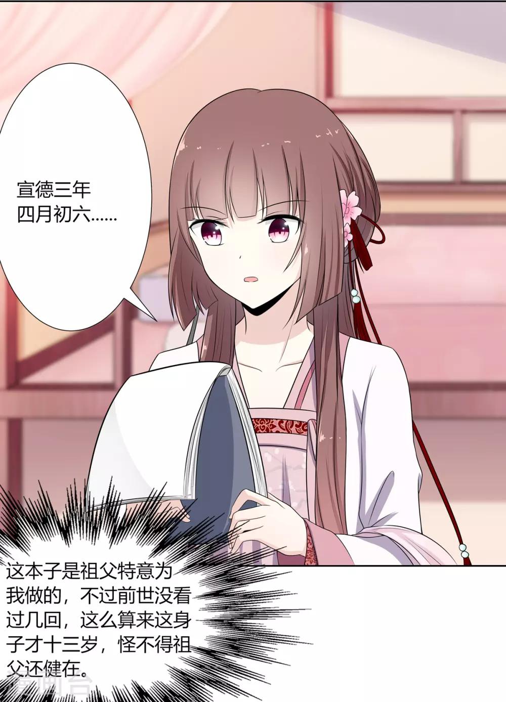 第1话 血溅青楼梦尽断40
