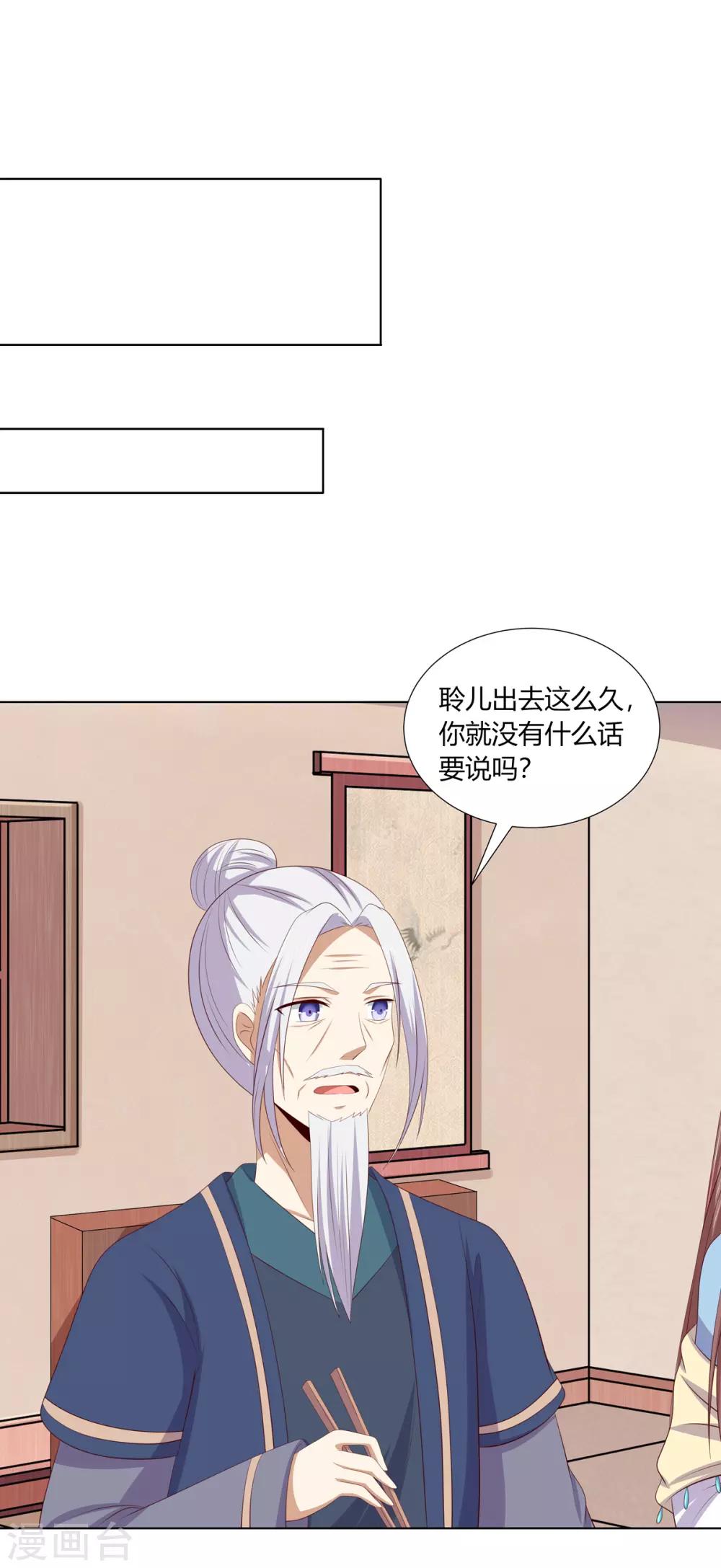 第2季62话 贤妃牵线20