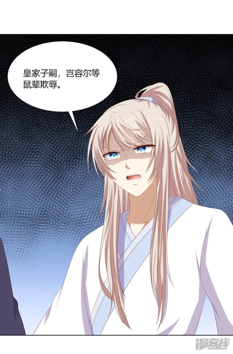 第2季91话 命悬一线26