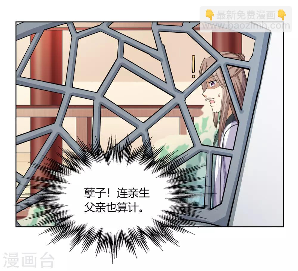 第4话 撕破伪装见真心33