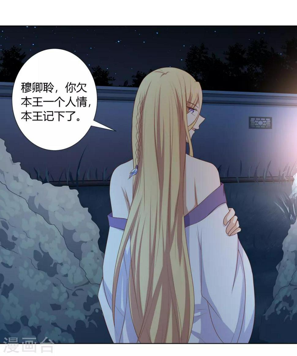 第2季33话 亲王遇刺31